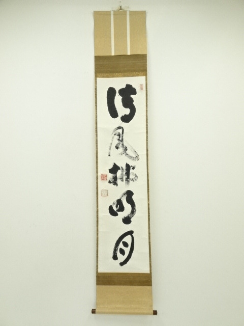 Paintings & Calligraphy